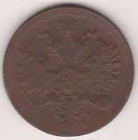 5 копеек 1859 г.