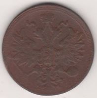 5 копеек 1859 г.