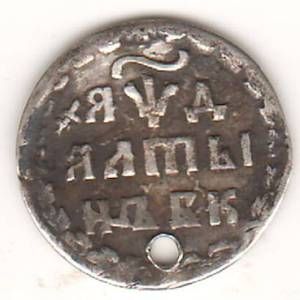 Алтын 1704 г.
