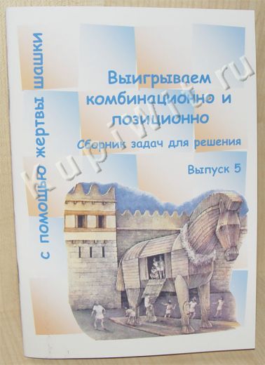 Сборник задач. Выпуск 5