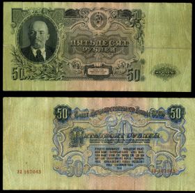 50 РУБЛЕЙ СССР 1947 ГОДА -- УЛ 167043 -- РЕДКАЯ КУПЮРА, СОСТОЯНИЕ