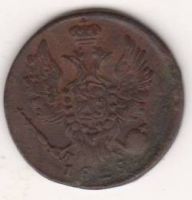 1 копейка 1829 г.