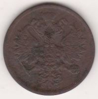 2 копейки 1863 г.
