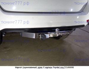 Фаркоп (тсу) ТСС, с лого toyota, кроме TRD