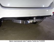 Фаркоп (тсу) ТСС, с лого toyota, кроме TRD