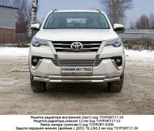 Решетка в бампер, TCС, сталь ф 12мм., Fortuner до 08.2020