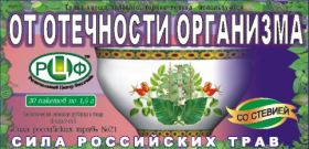 СИЛА  РОССИЙСКИХ  ТРАВ  №21. ФИТОЧАЙ  ОТ  ОТЕЧНОСТИ  ОРГАНИЗМА   20ПАК.