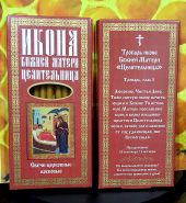 № 10(120). Свечи восковые конусные и номерные с прополисом для домашней (келейной) молитвы , длина 15.5, Ø 7мм. (10 шт. в коробочке)