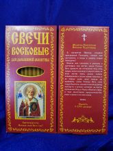 № 37(120). Свечи восковые конусные и номерные с прополисом для домашней (келейной) молитвы , длина 15.5, Ø 7мм. (10 шт. в коробочке)