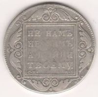 1 рубль 1798 г.