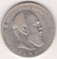 1 рубль 1886 г. Большая голова