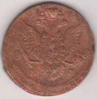5 копеек 1783 г. двойной удар