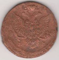5 копеек 1783 г. двойной удар