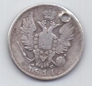 20 копеек 1811 г.