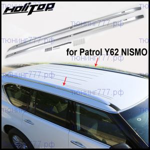 Рейлинги на крышу, NISMO стиль, для Patrol Y62