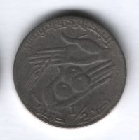 1/2 динара 1990 года Тунис