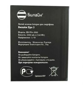 Оригинальный аккумулятор для Beeline Про 3 KB-P04-2000