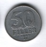 50 филлеров 1967 года Венгрия