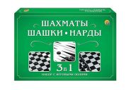 ШАХМАТЫ. ШАШКИ. НАРДЫ в средней коробке с полями 28.5х28.5 см (арт. ИН-1615)