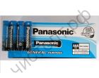 PANASONIC R 03  (60)