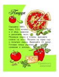Полотенце вафельное 45х60 Рецепты 163040