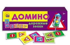 ДОМИНО ПЛАСТИКОВОЕ. ДОРОЖНЫЕ ЗНАКИ (арт. ИН-0969)