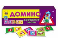 ДОМИНО ПЛАСТИКОВОЕ. ДОРОЖНЫЕ ЗНАКИ (арт. ИН-0969)