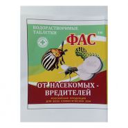 ФАС таблетка от насекомых вредителей 5г (2 таблетки по 2,5г)