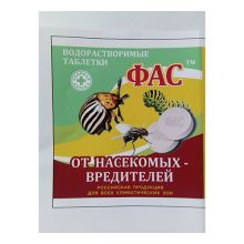 ФАС таблетка от насекомых вредителей 5г (2 таблетки по 2,5г)