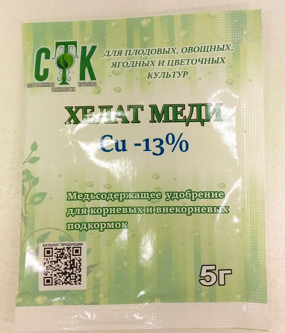 Хелат меди 5 г