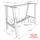Размеры подстолья полубарного - "Архимед"