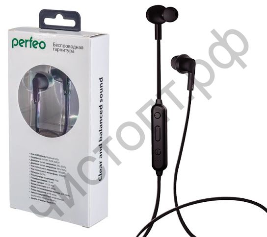 Bluetooth гарнитура стерео Perfeo TYRO чёрные вакуум
