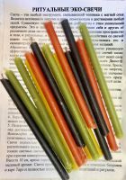 Свечи воск ассорти 5 цветов, 10 см, (уп. 15 шт.)