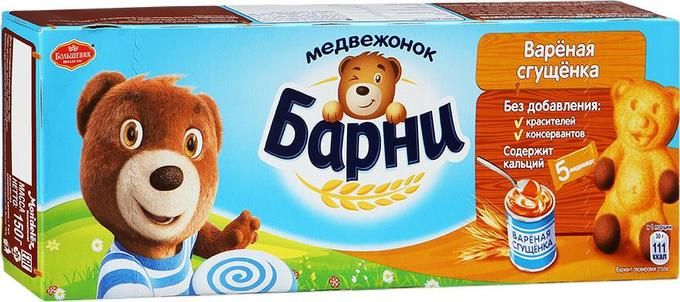 Медвежата Барни