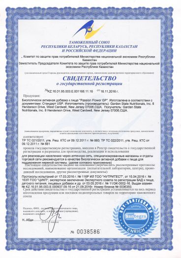 Passion Flower GP (Пэшн Флауэр Джи Пи)