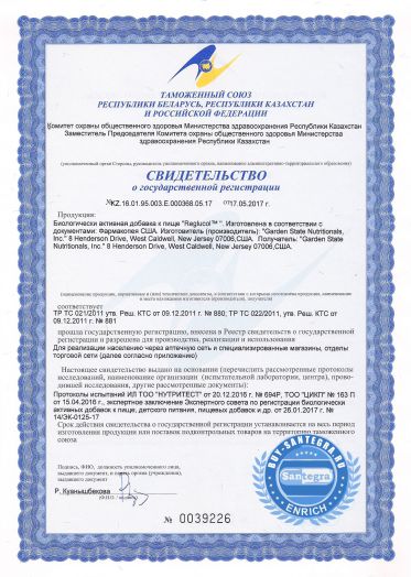 Reglucol™ (Реглюкол)