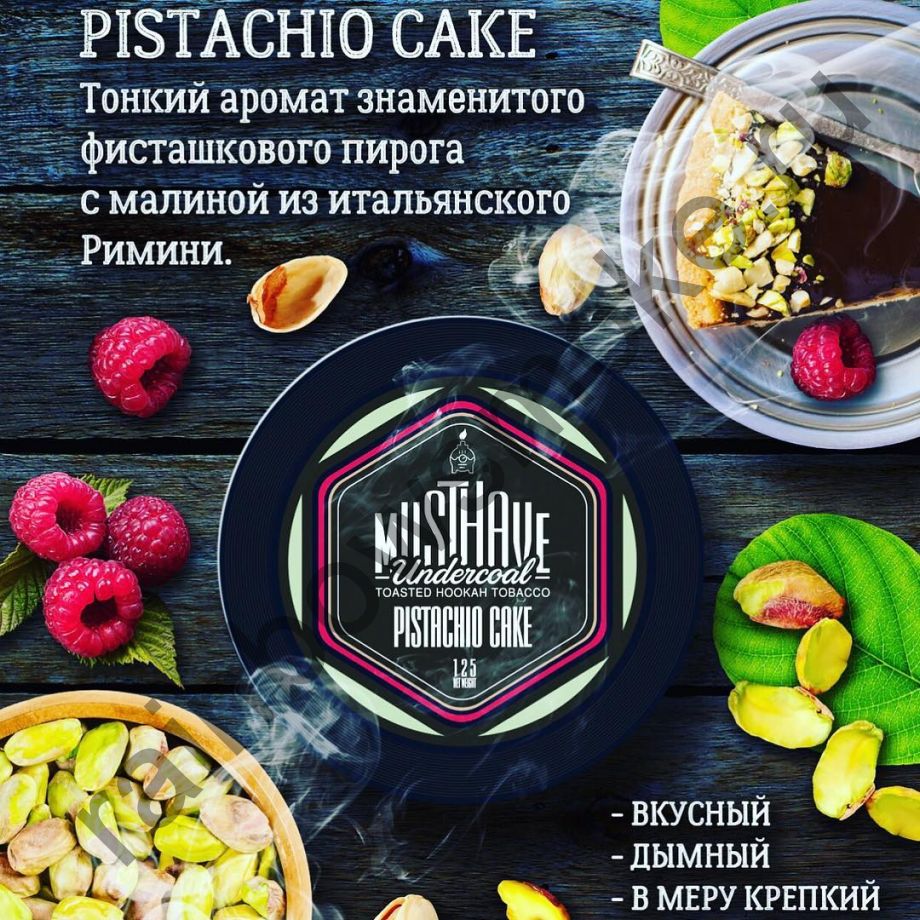 Must Have 125 гр - Pistachio Cake (Фисташковый Пирог)