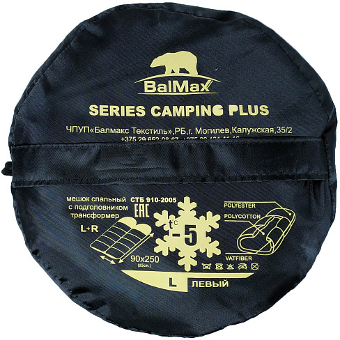 Спальный мешок Balmax ALASKA Camping PLUS до -5