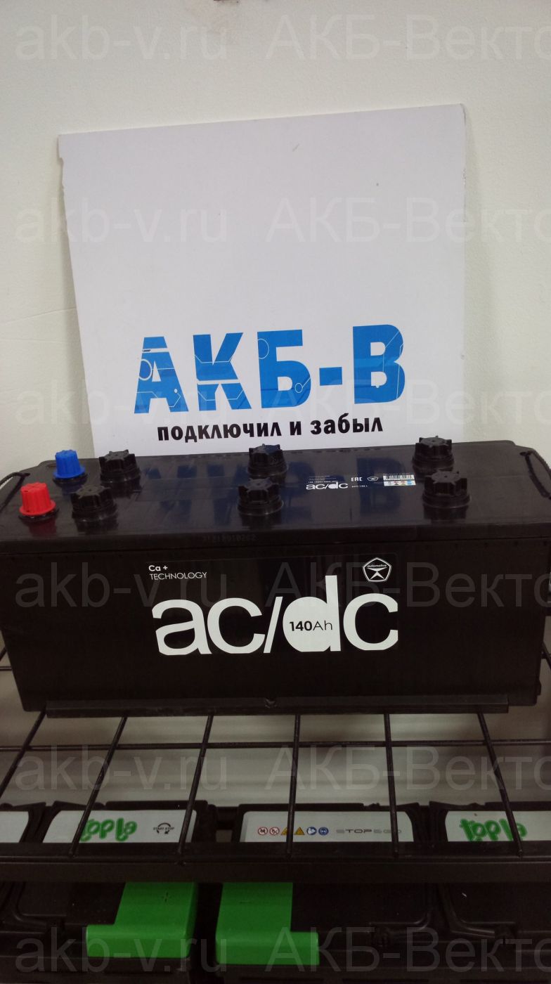 Аккумулятор AC/DC 6CT-140VL 23г. Остаток 1шт.