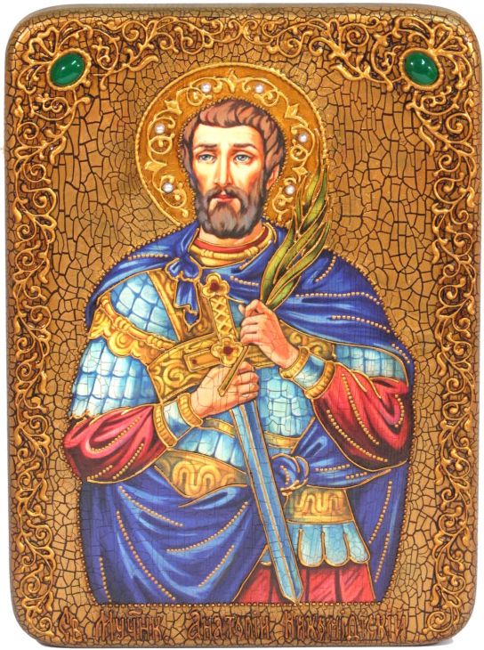 Инкрустированная подарочная икона Святой мученик Анатолий Никомидийский (21*29 см, Россия) на натуральном мореном дубе в подарочной коробке