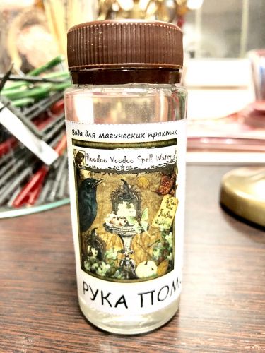 Магическая вода "Рука помощи"