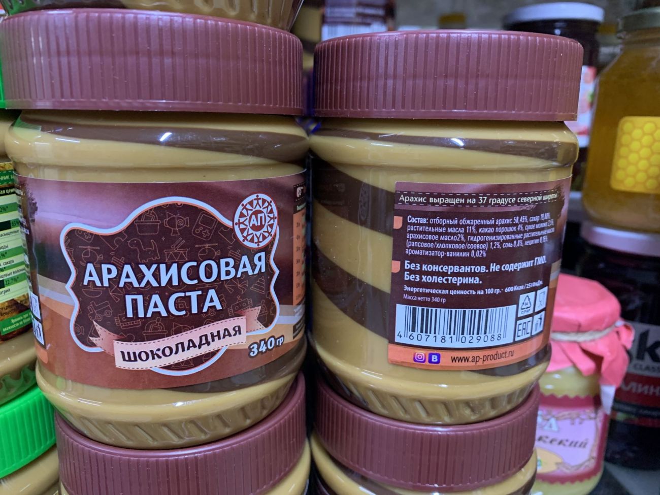 Арахисовая паста шоколадная