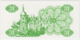Украина 10 карбованцев 1991 пробник