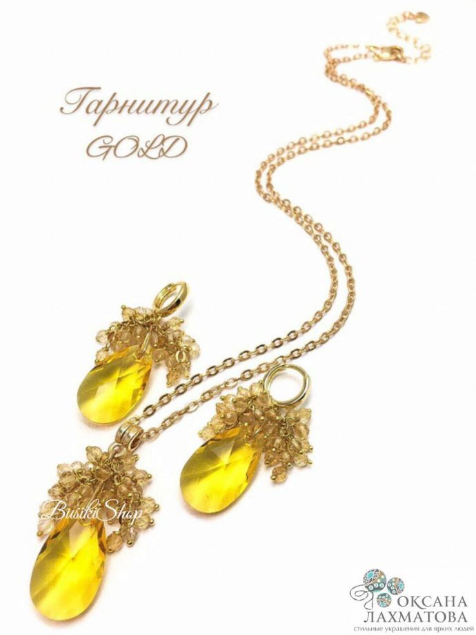 Гарнитур "Gold"