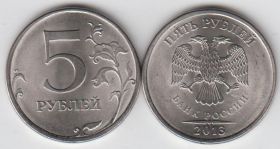 Россия 5 рублей 2013 СП UNC