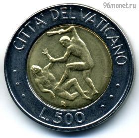 Ватикан 500 лир 1995
