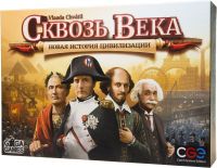 Сквозь Века: Новая История Цивилизации