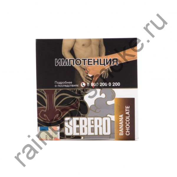 Sebero 40 гр - Banana Chocolate (Шоколад Банан)