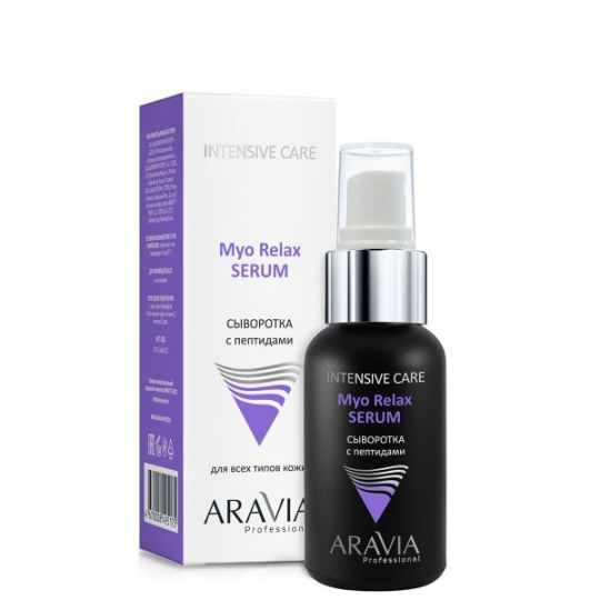 Сыворотка с пептидами Myo Relax-Serum, 50 мл. Aravia Professional