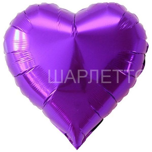 Большое Сердце ФИОЛЕТОВЫЙ